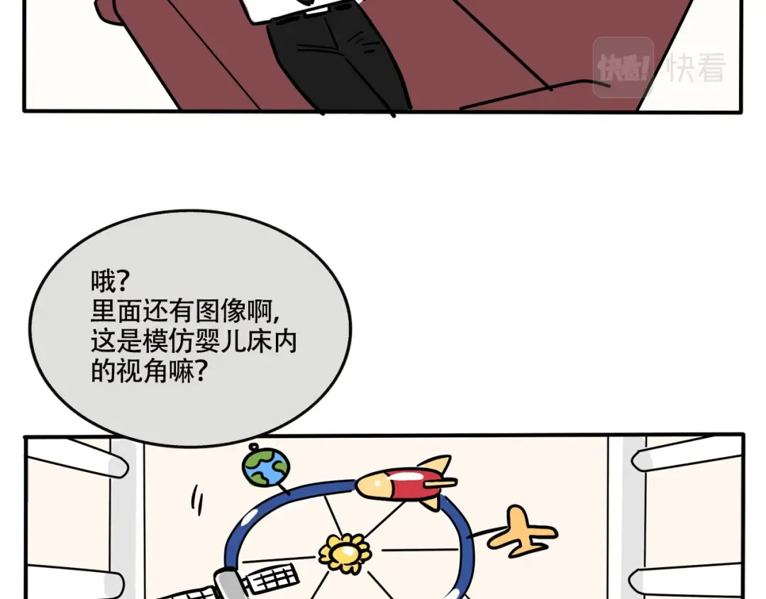 第266话：三哥的新创意(下） 第19页