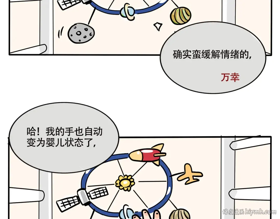 第266话：三哥的新创意(下） 第20页
