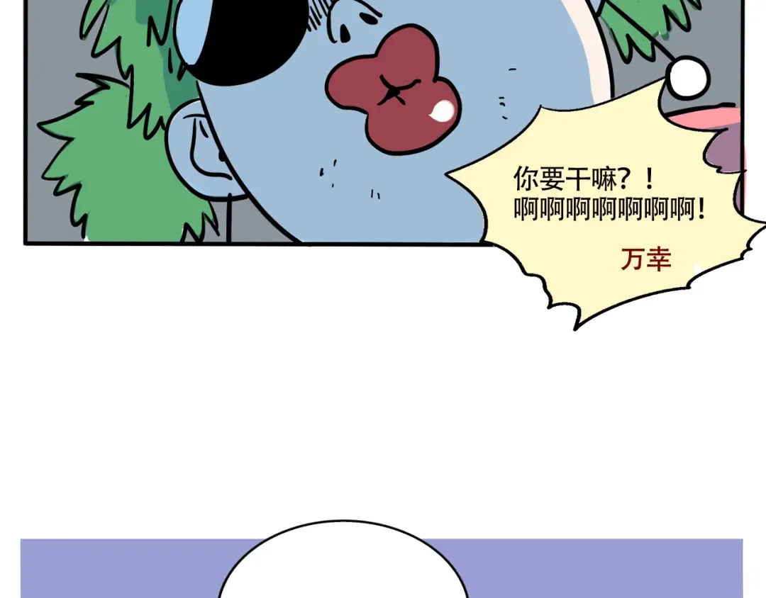 第266话：三哥的新创意(下） 第24页