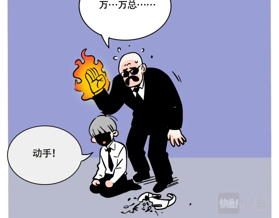 第266话：三哥的新创意(下） 第25页
