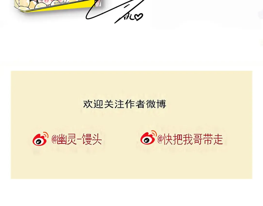 第266话：三哥的新创意(下） 第28页