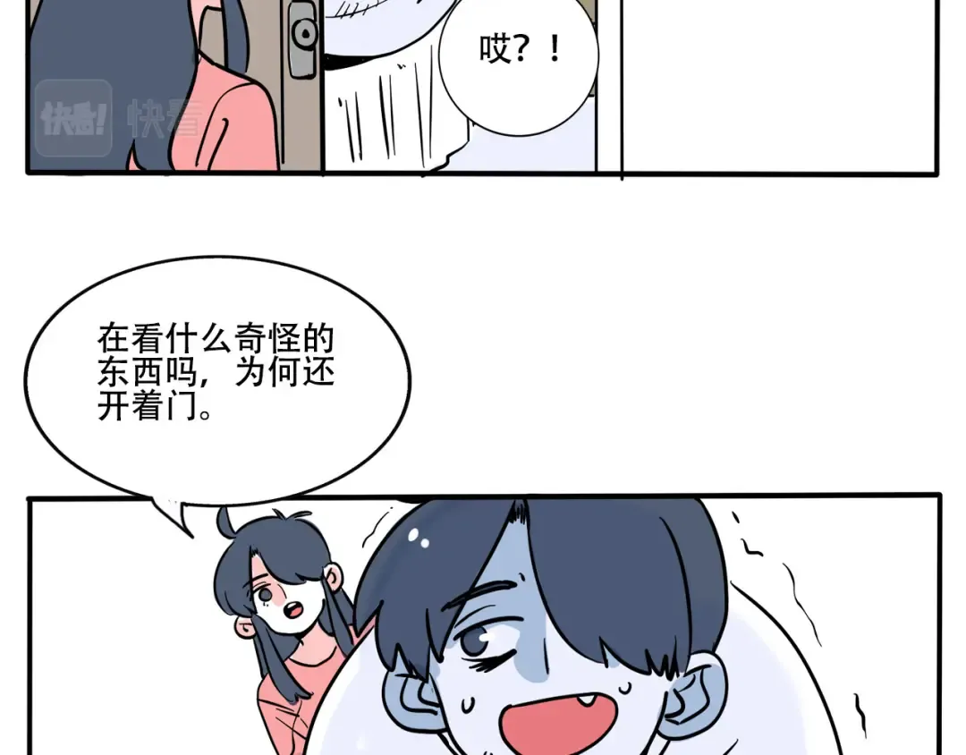 第267话：看恐怖片 第2页