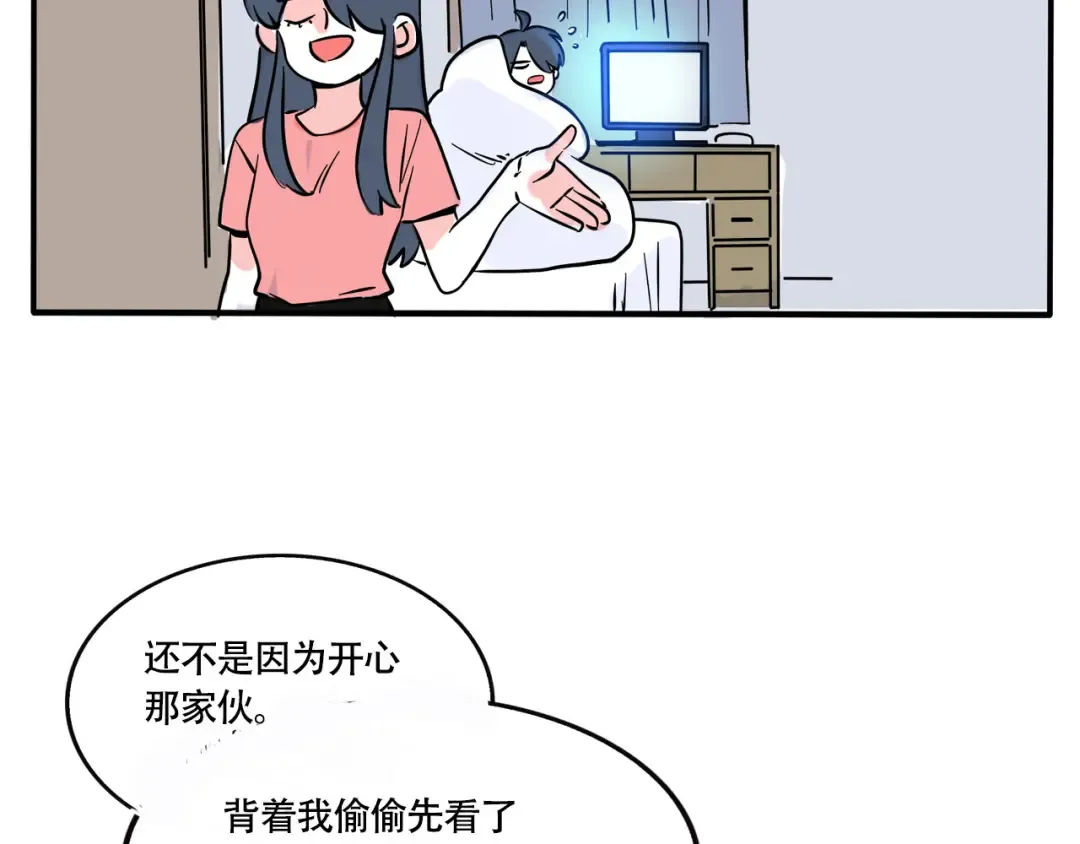 第267话：看恐怖片 第5页