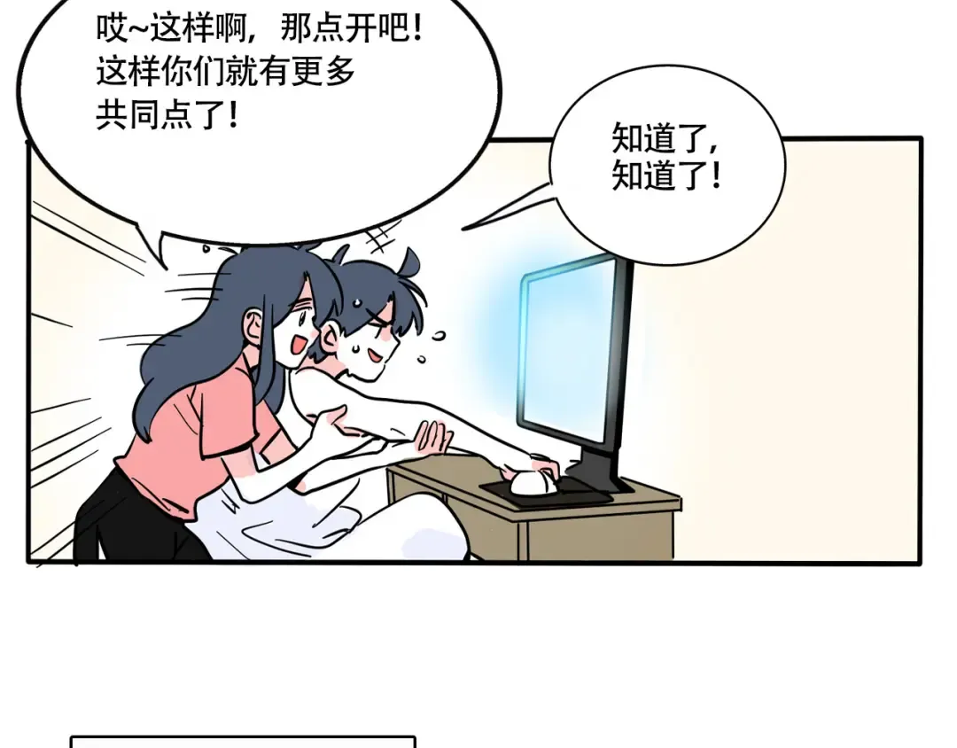 第267话：看恐怖片 第7页