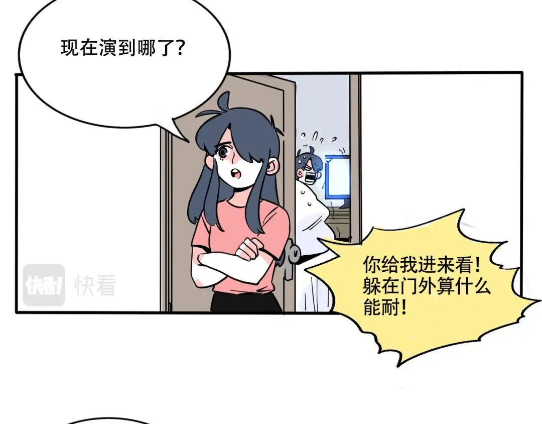 第267话：看恐怖片 第9页