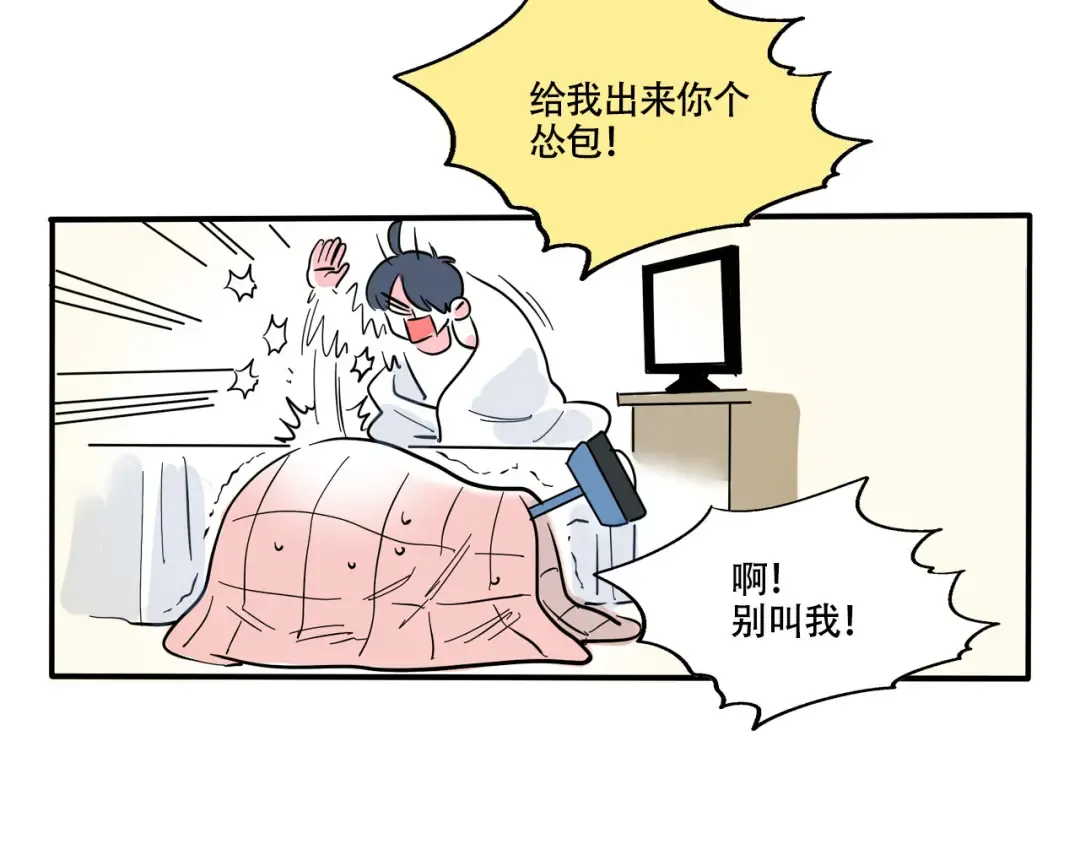 第267话：看恐怖片 第13页