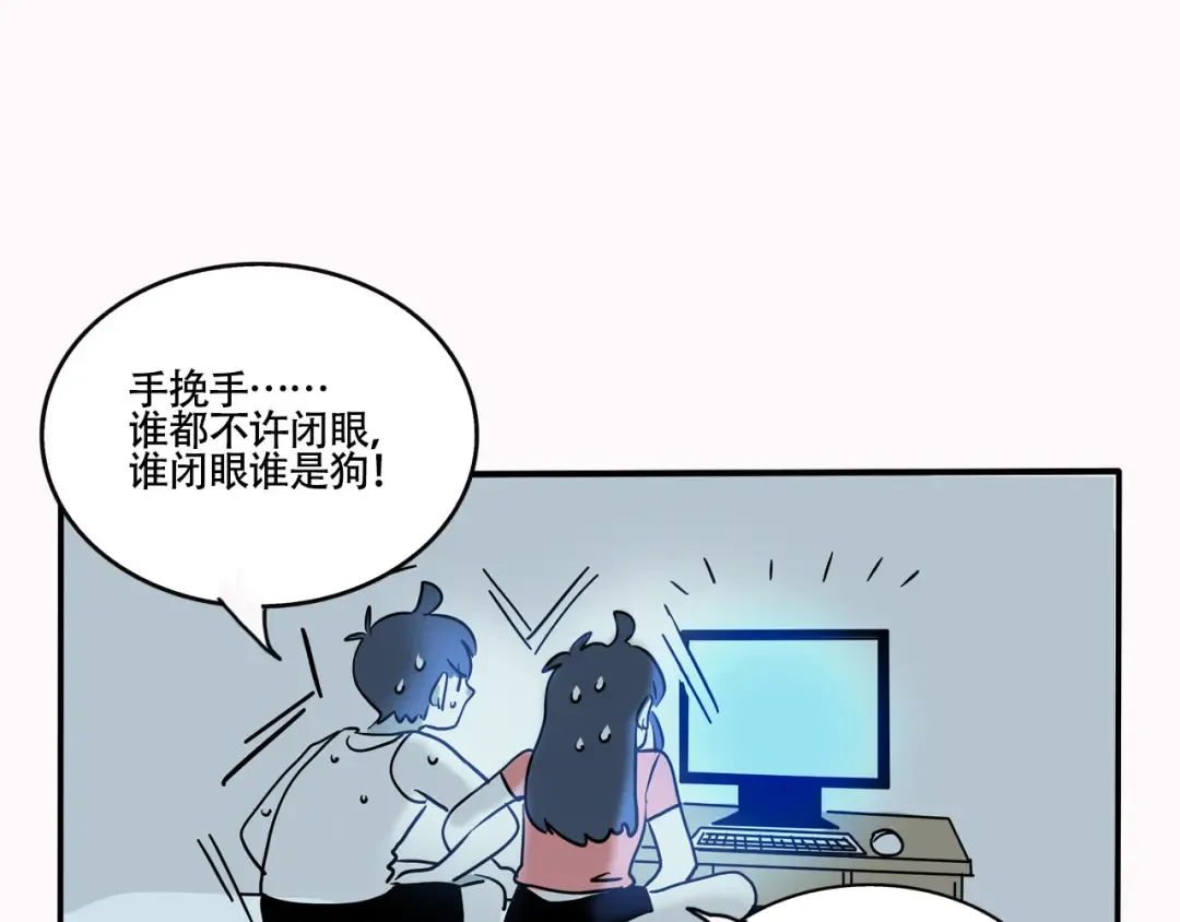 第267话：看恐怖片 第15页