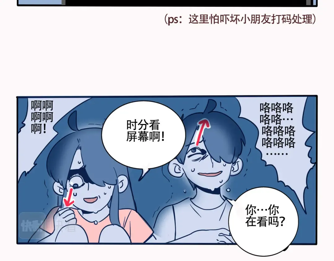 第267话：看恐怖片 第17页