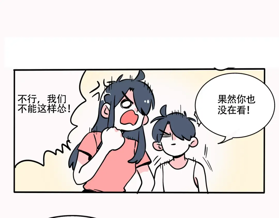 第267话：看恐怖片 第18页