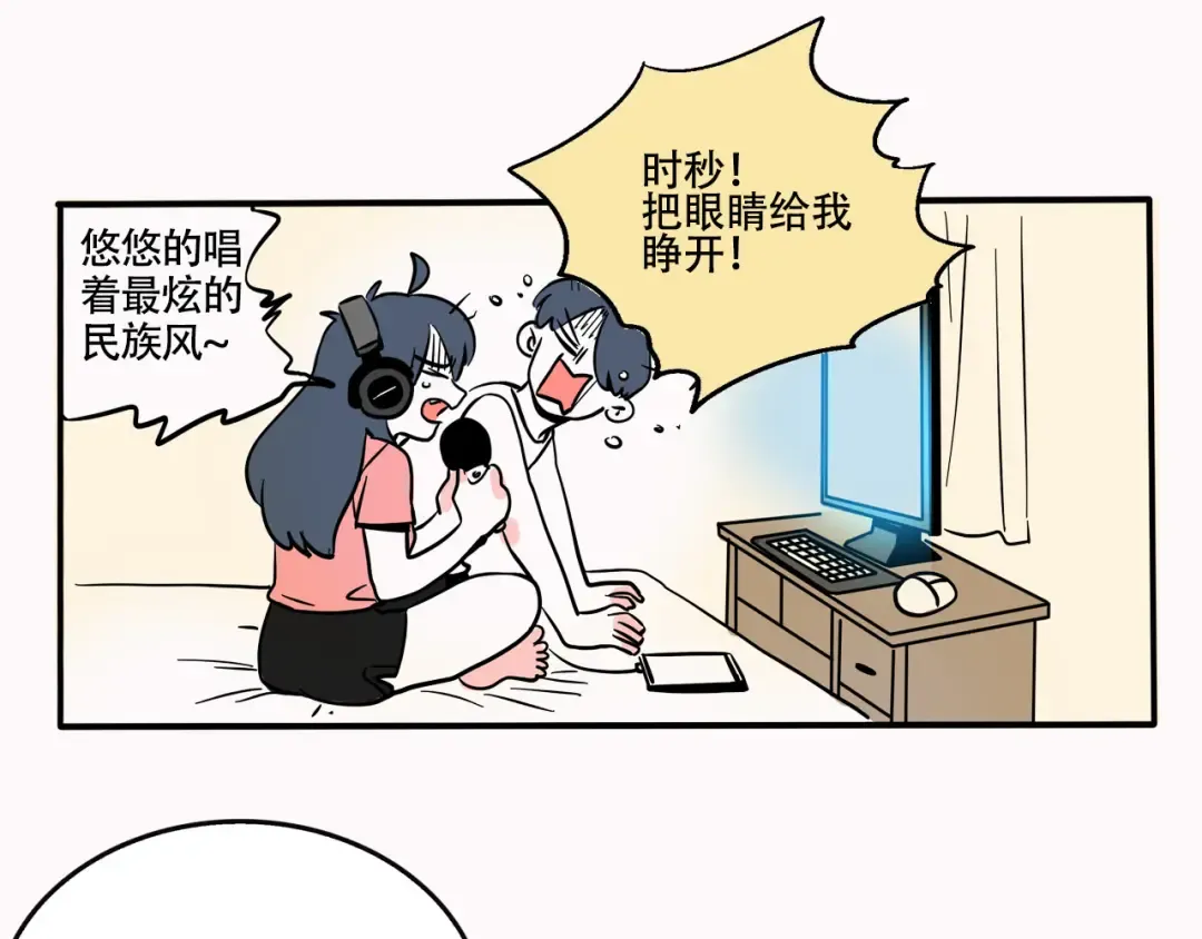 第267话：看恐怖片 第22页