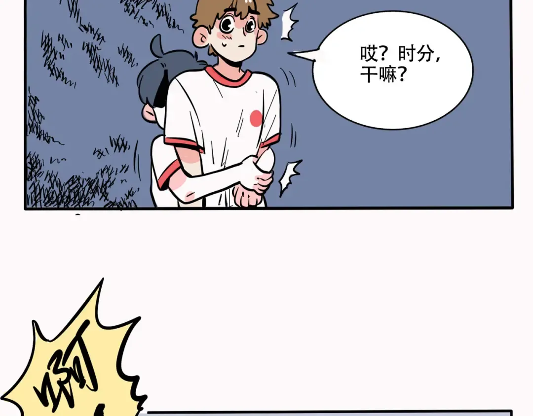 第267话：看恐怖片 第29页