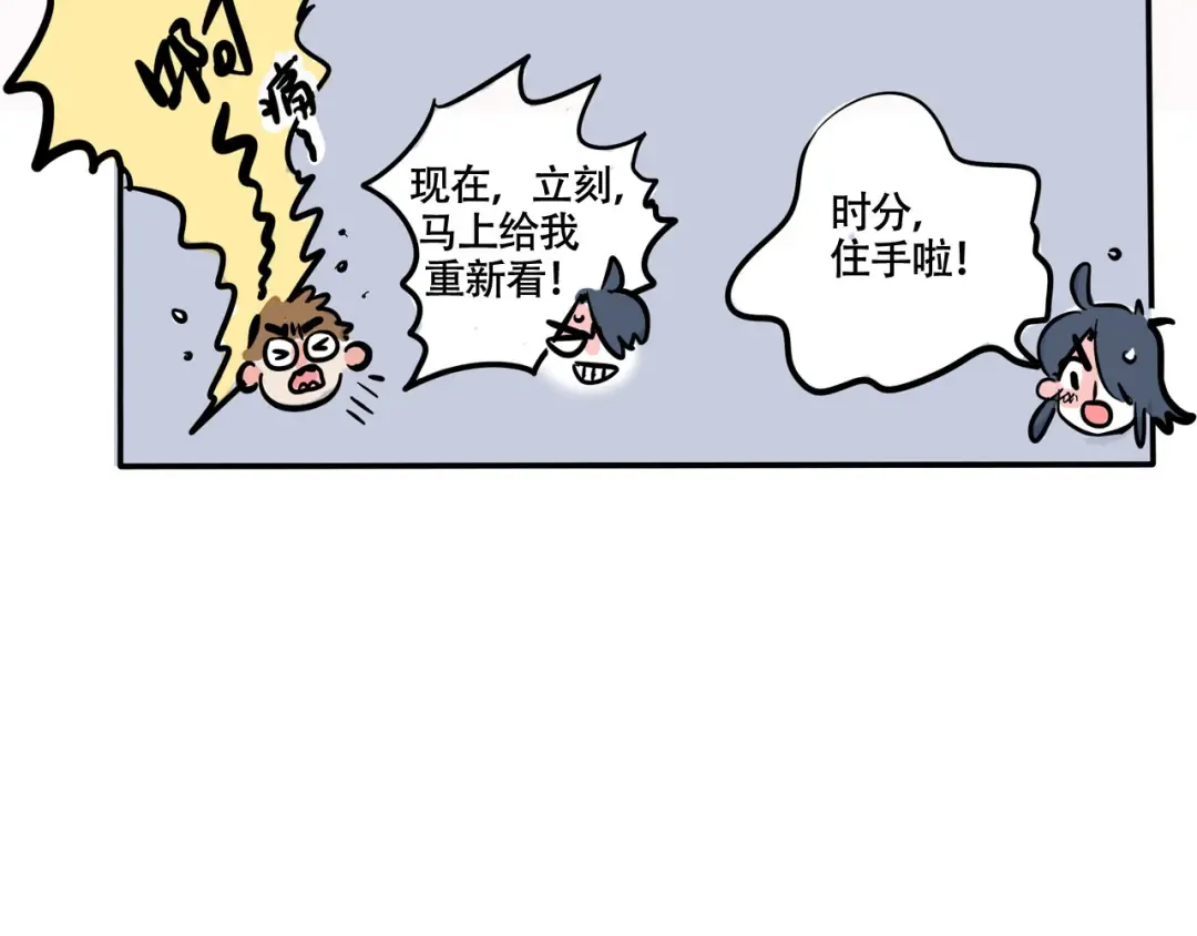 第267话：看恐怖片 第30页
