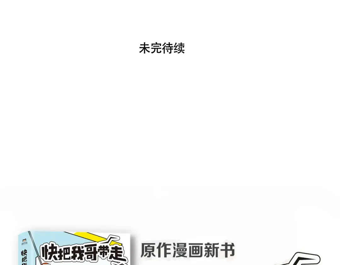 第267话：看恐怖片 第31页
