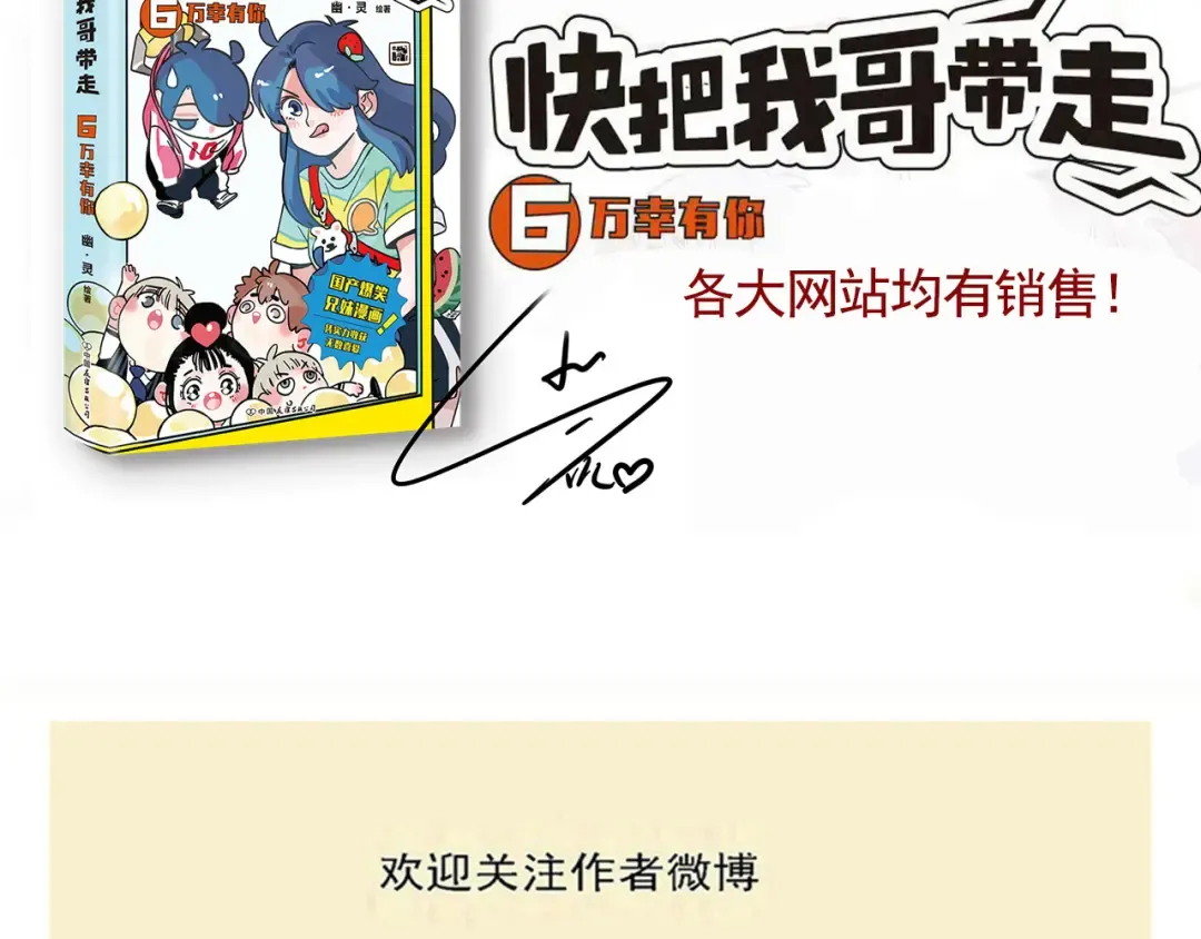 第267话：看恐怖片 第32页