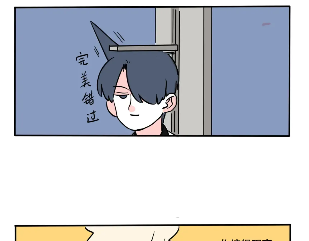 第268话：体测 第7页