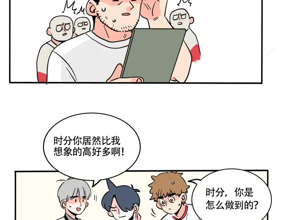 第268话：体测 第9页