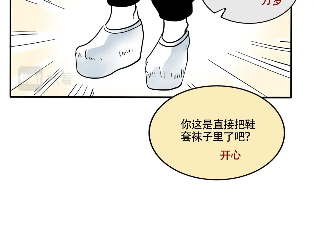 第268话：体测 第11页