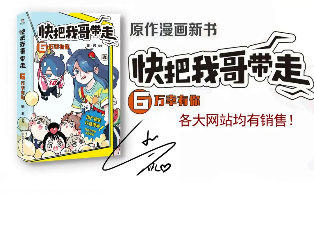 第268话：体测 第13页