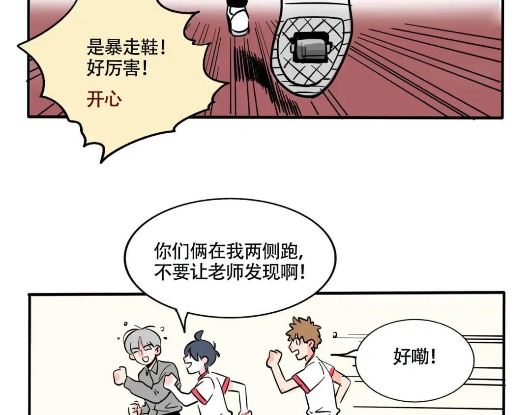 第269话：体测2 第3页