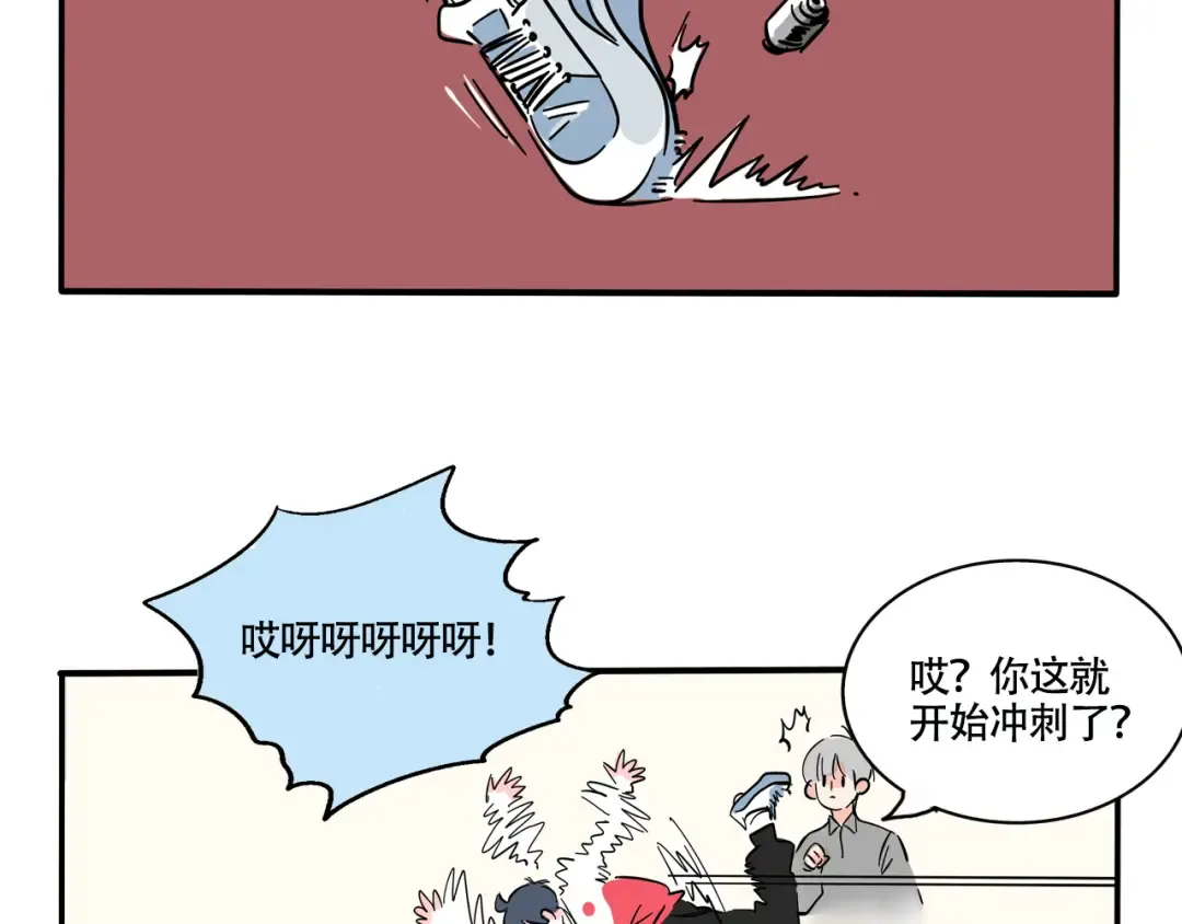 第269话：体测2 第5页