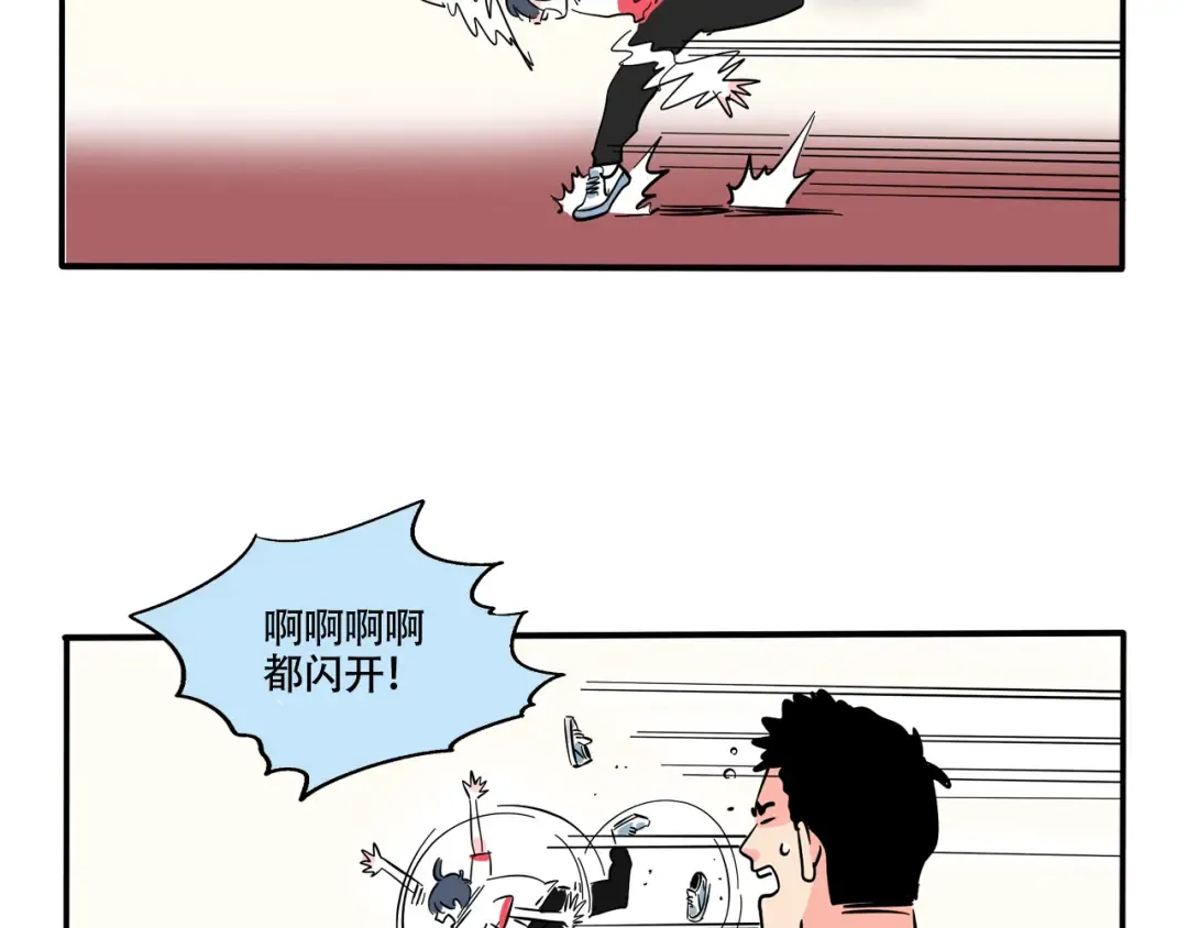 第269话：体测2 第6页