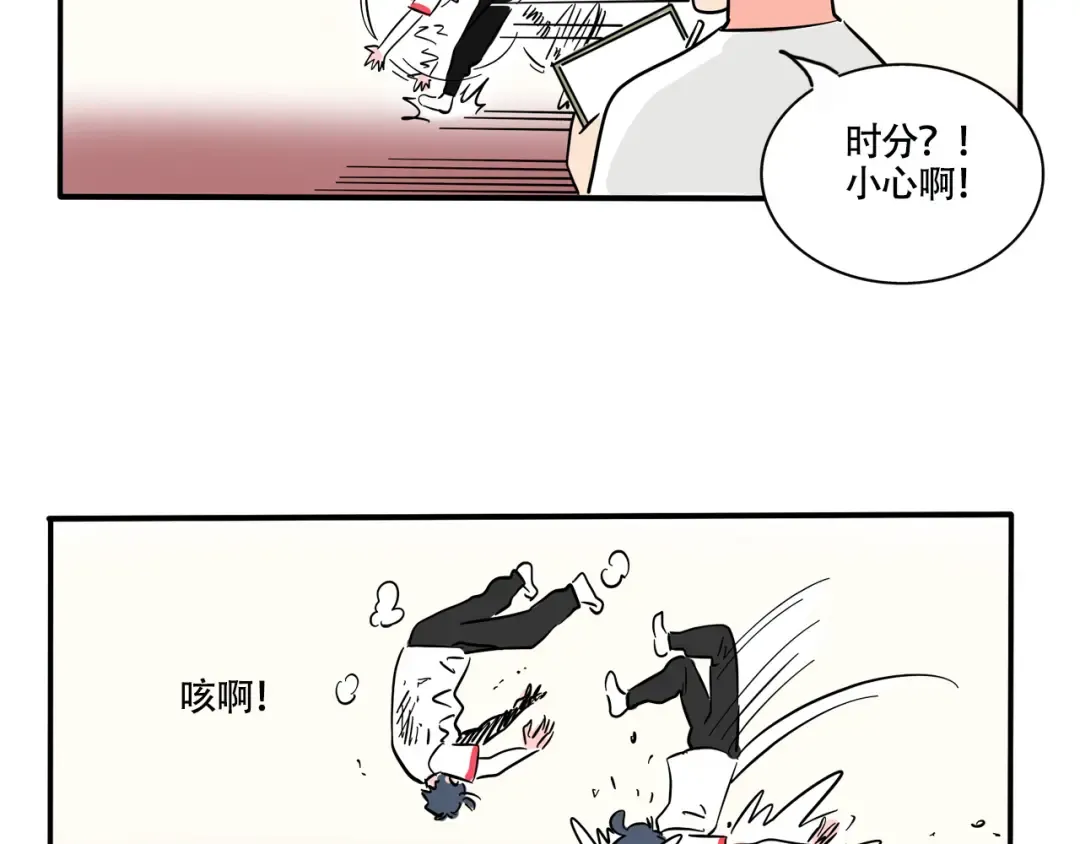 第269话：体测2 第7页