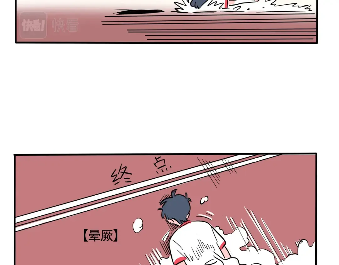 第269话：体测2 第8页
