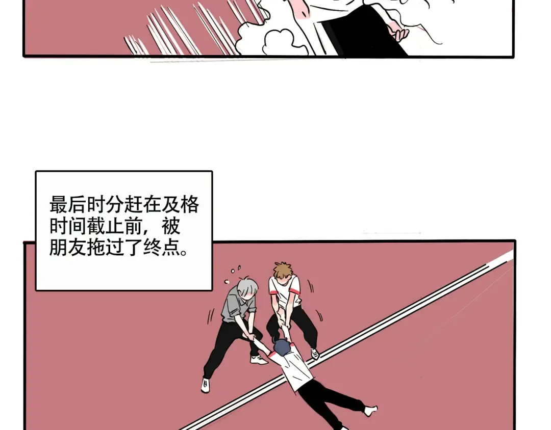 第269话：体测2 第9页