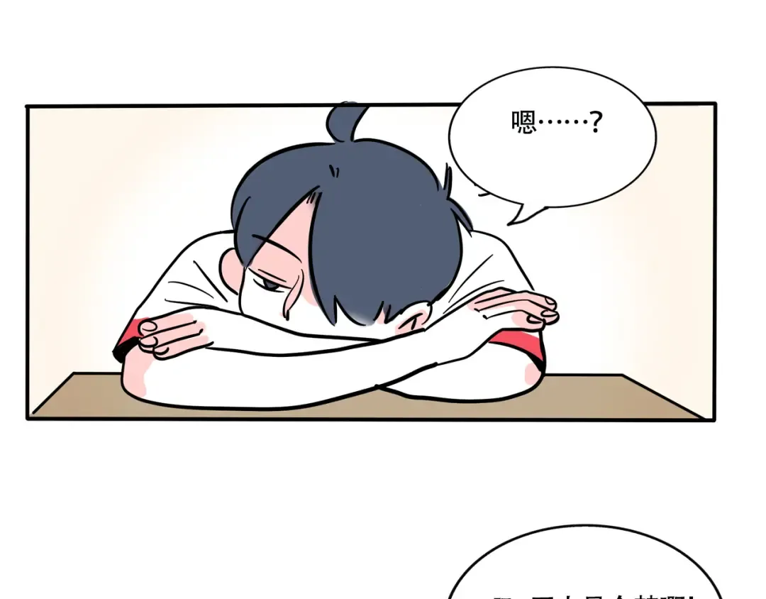 第269话：体测2 第16页