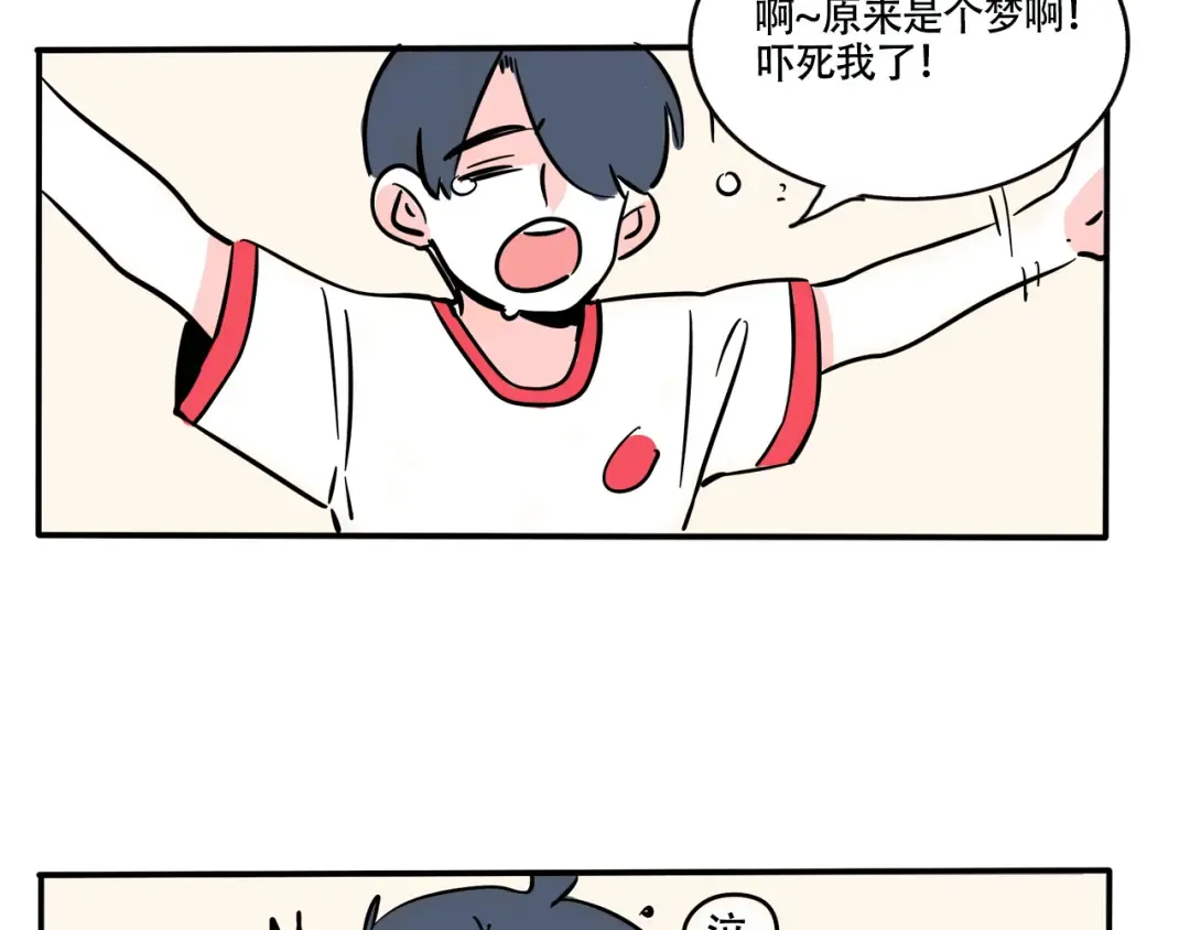 第269话：体测2 第17页