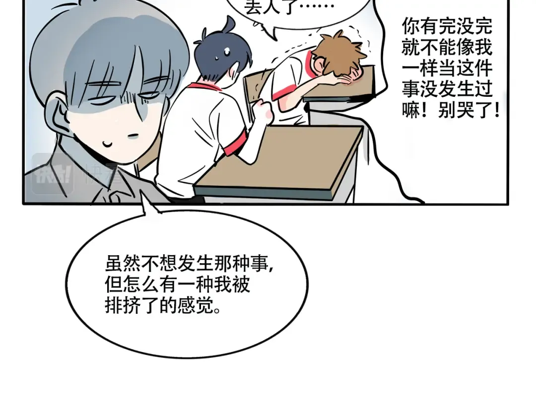第269话：体测2 第19页