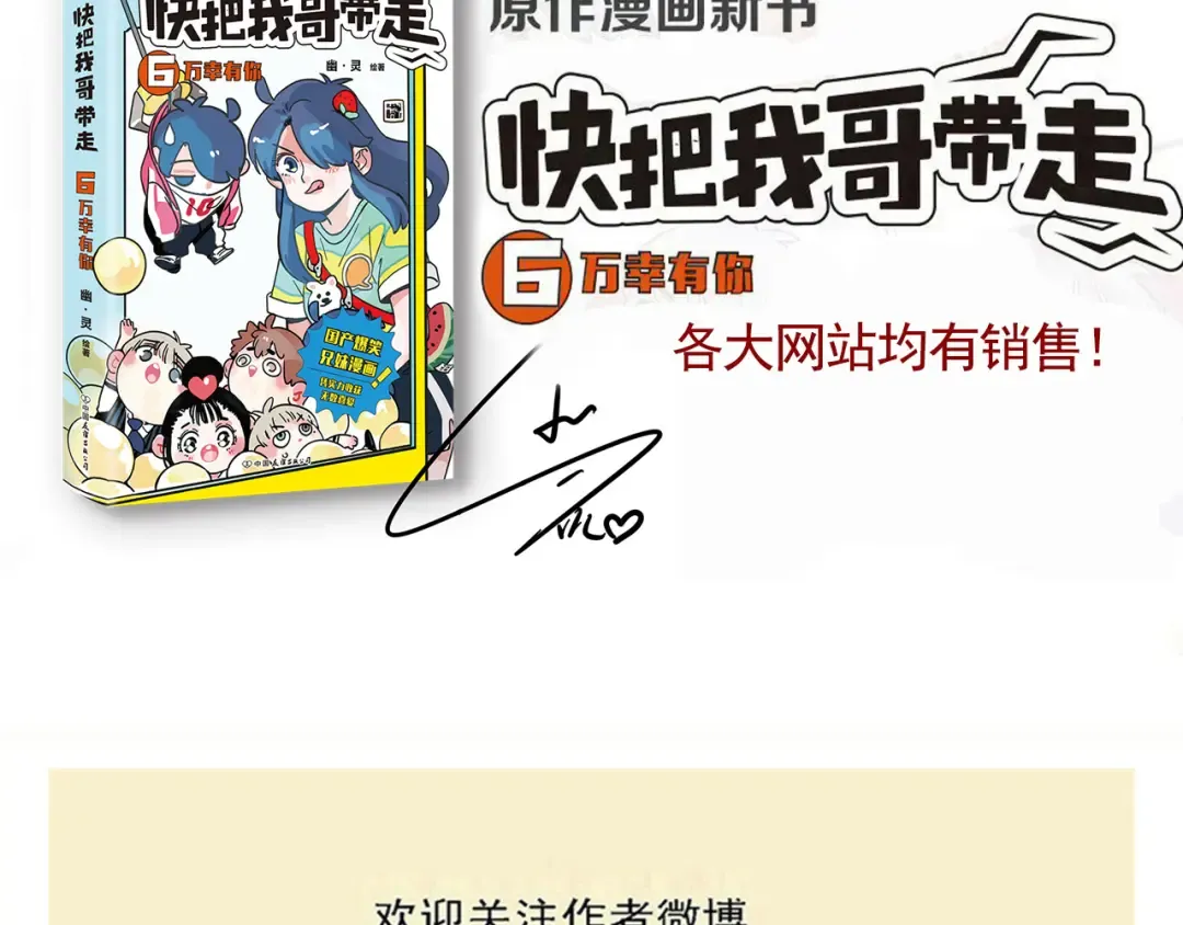 第269话：体测2 第21页
