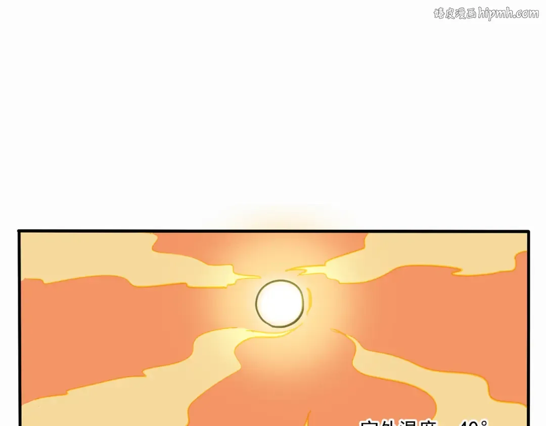 第270话：妙妙的耳机 第1页