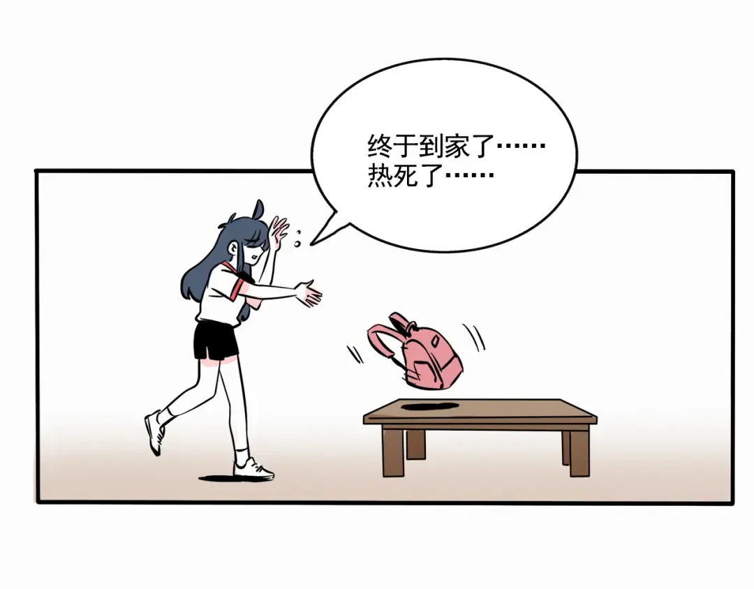 第270话：妙妙的耳机 第7页