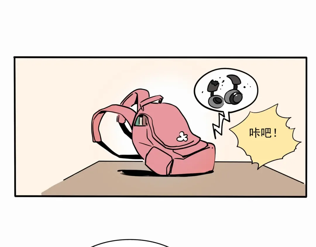 第270话：妙妙的耳机 第8页