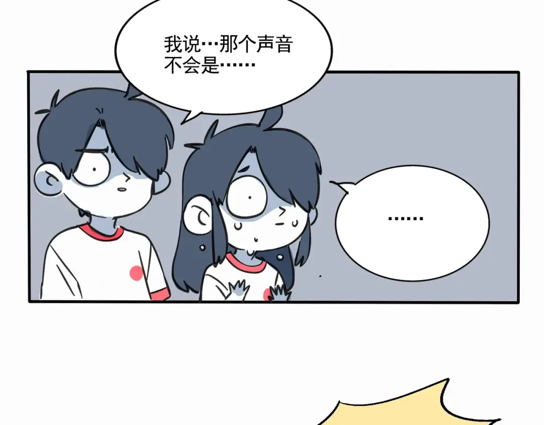第270话：妙妙的耳机 第9页