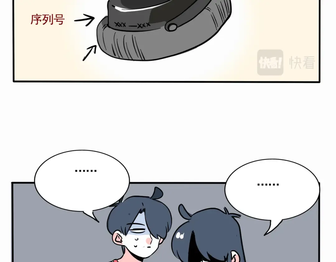 第270话：妙妙的耳机 第15页