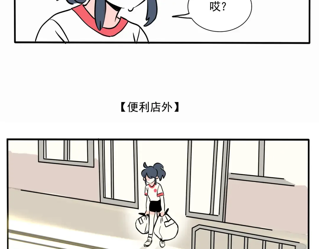 第270话：妙妙的耳机 第18页
