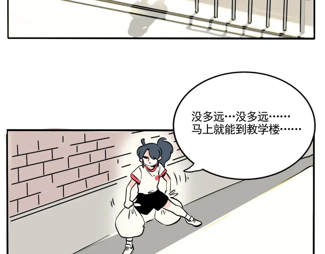 第270话：妙妙的耳机 第19页