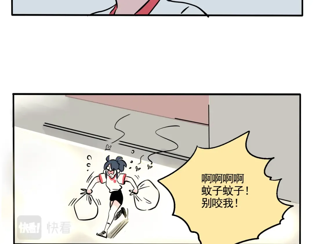 第270话：妙妙的耳机 第21页