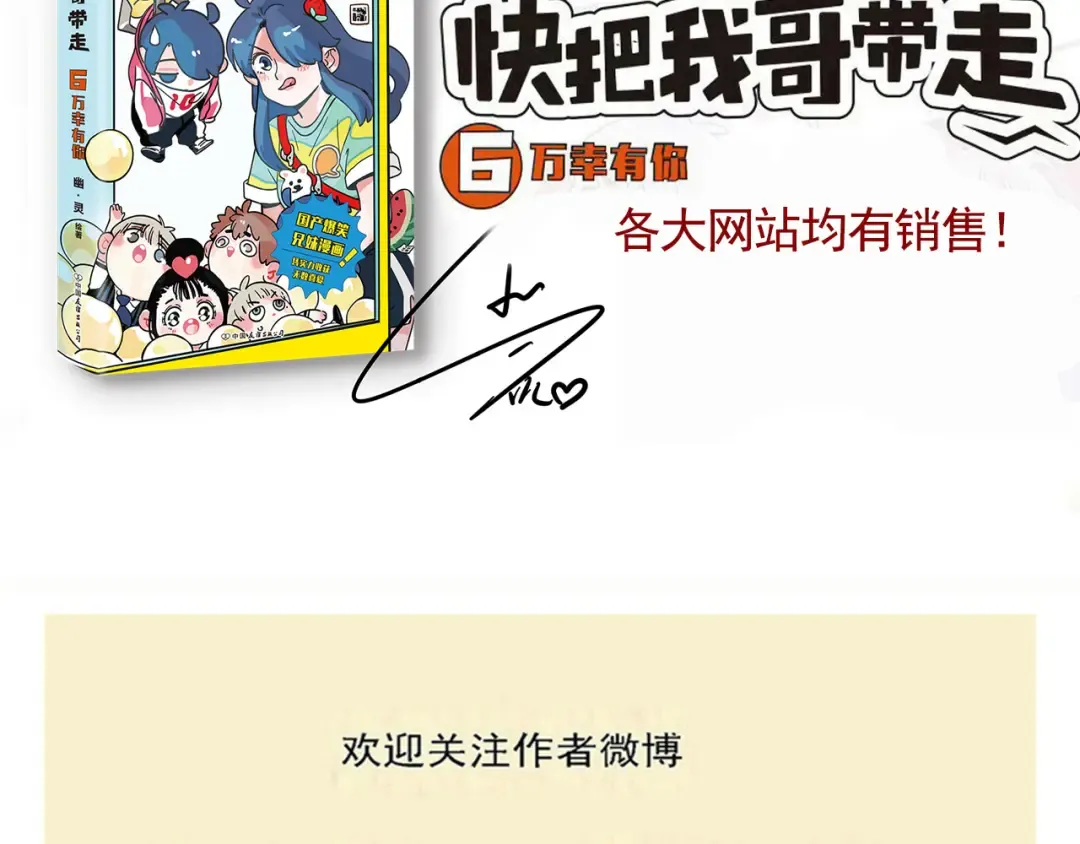 第270话：妙妙的耳机 第27页