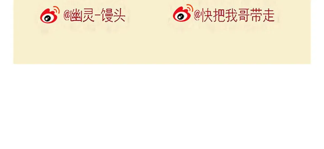 第270话：妙妙的耳机 第28页
