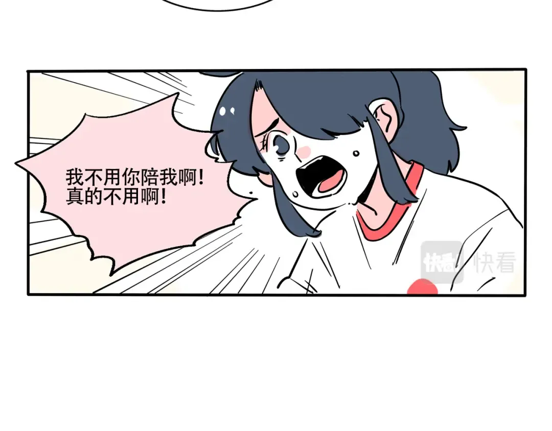 第271话：妙妙的耳机.下 第12页