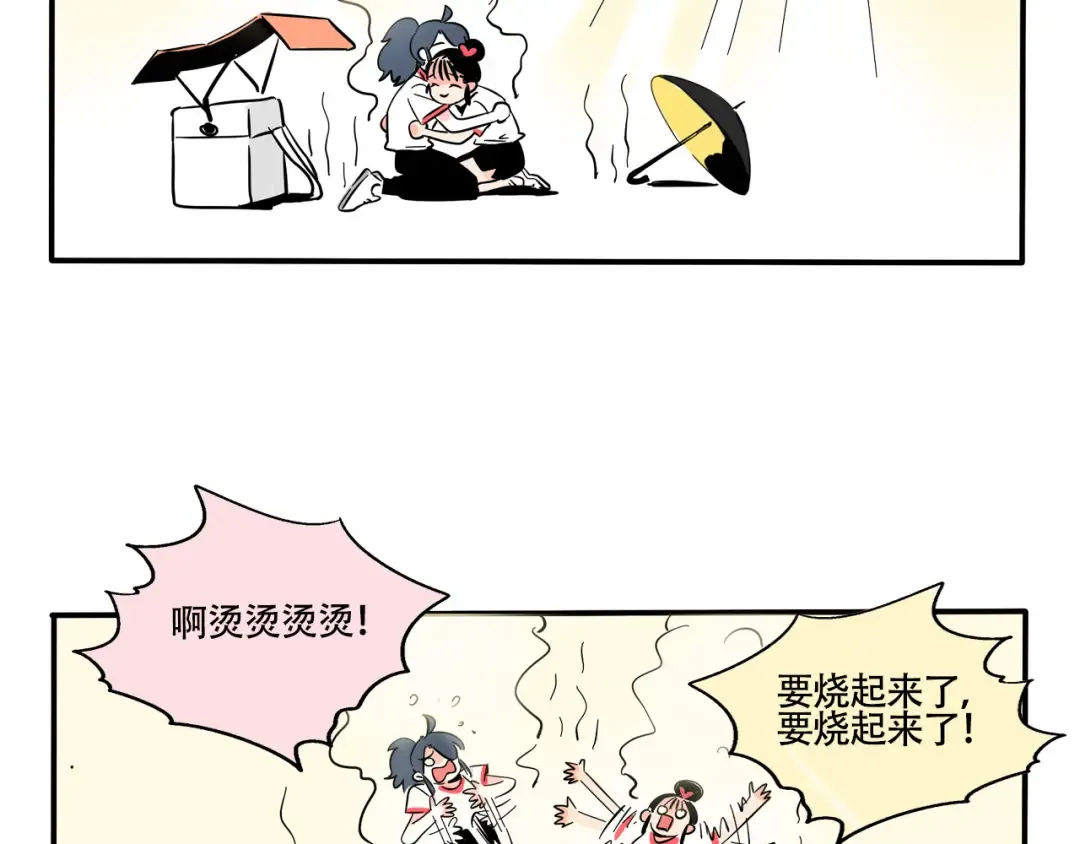 第271话：妙妙的耳机.下 第23页