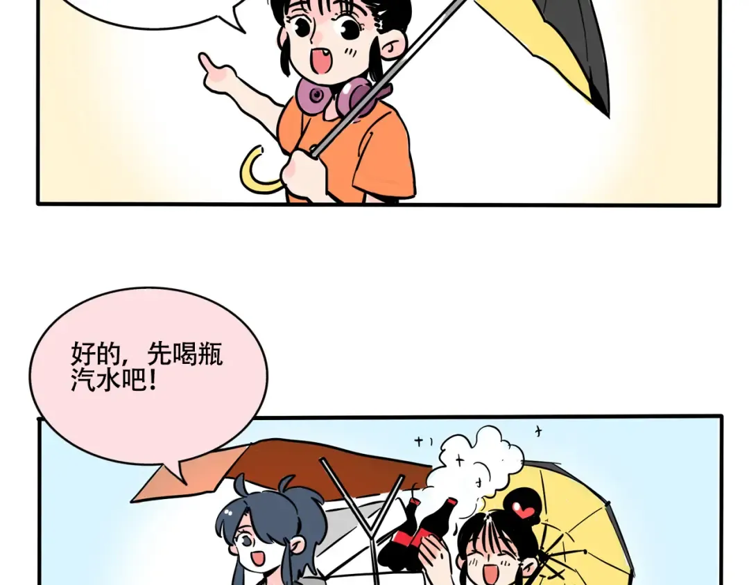 第271话：妙妙的耳机.下 第25页