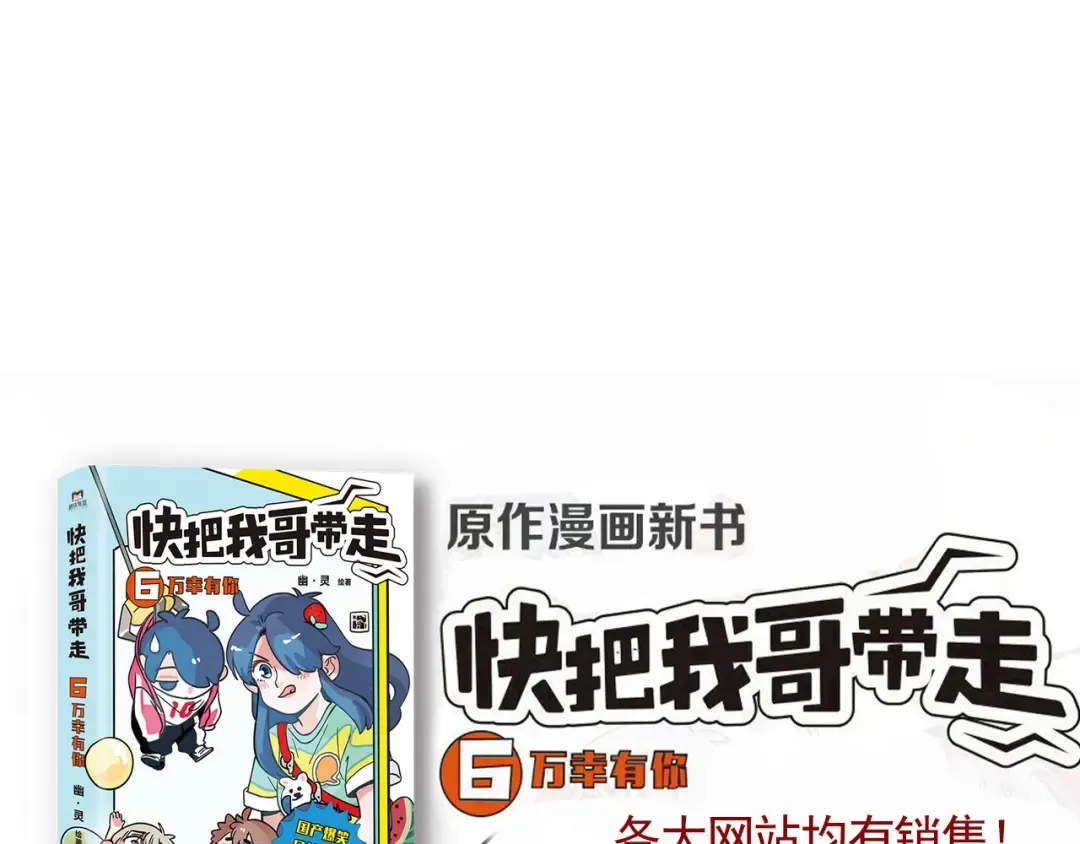 第271话：妙妙的耳机.下 第29页