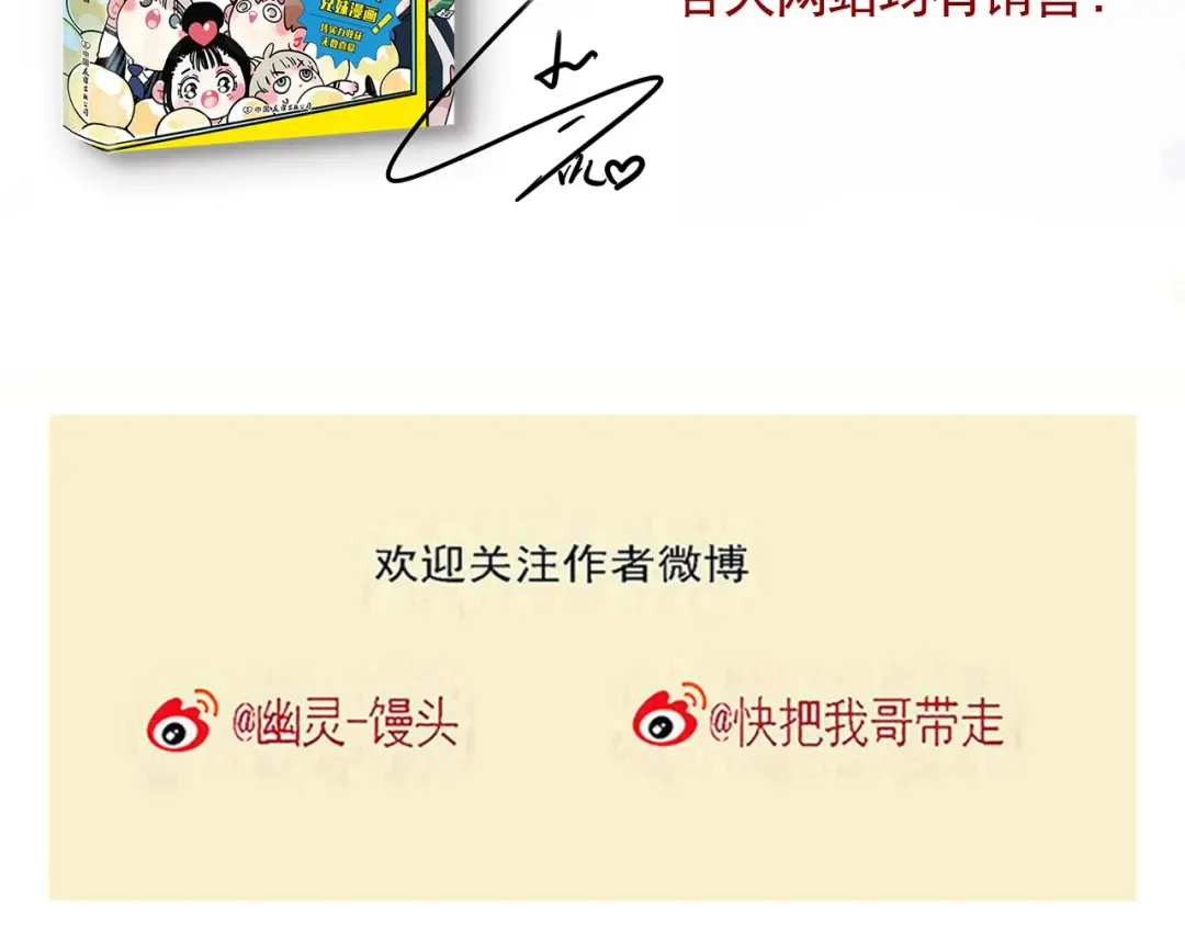 第271话：妙妙的耳机.下 第30页