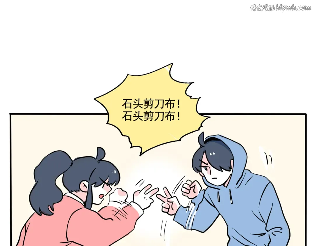 第272话：没有暖气的日子 第1页