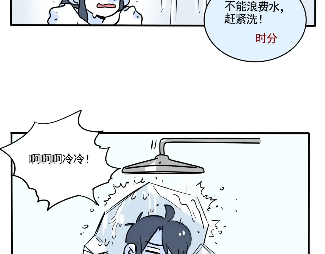 第272话：没有暖气的日子 第5页