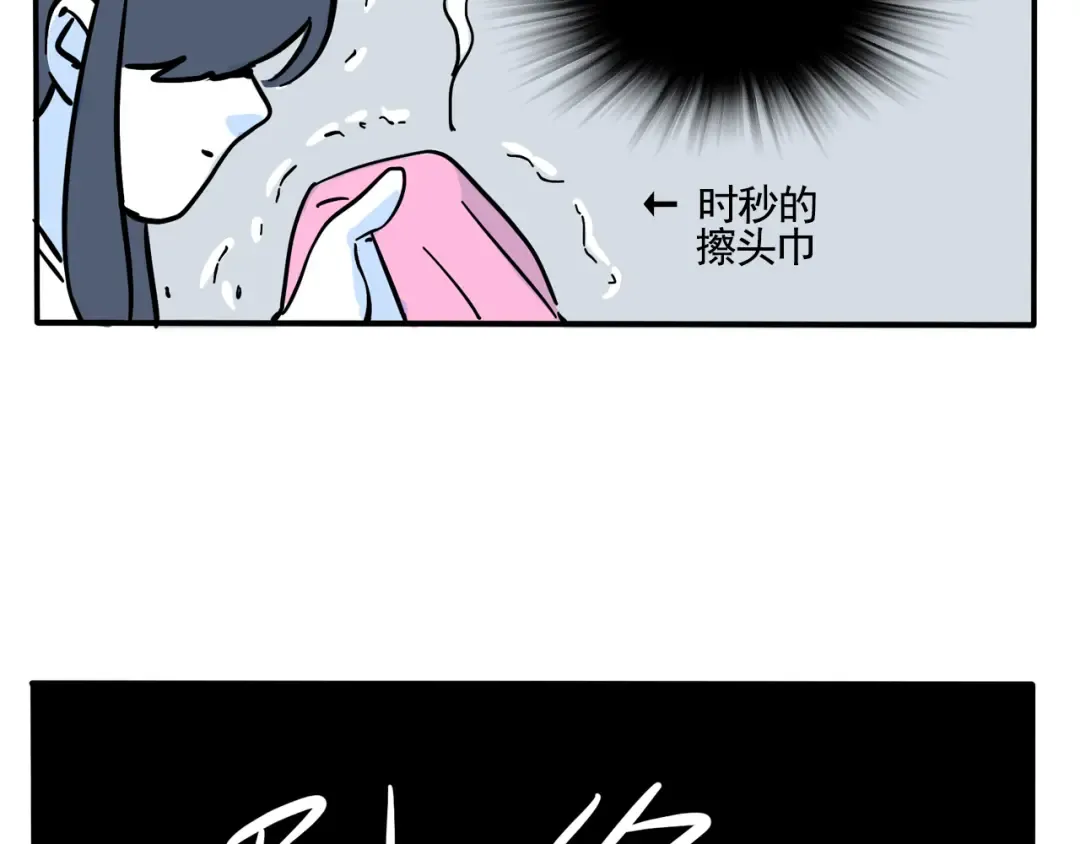 第272话：没有暖气的日子 第12页